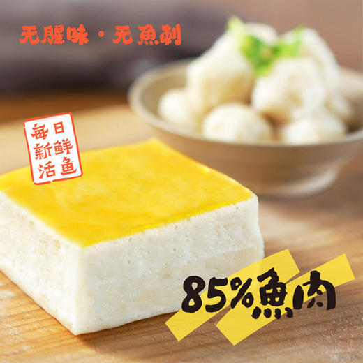 那时花开手工鱼糕鱼丸250g*2袋  湖北老字号新鲜活鱼制作 商品图0