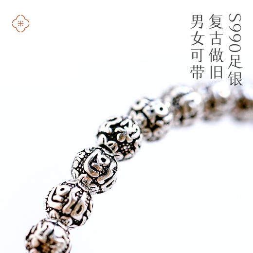 米马生活 S990足银六字箴言梵文念珠手串 喹(ong)嘛(ma)呢(ni)以(bei)咪(mei)件( hong) 商品图3