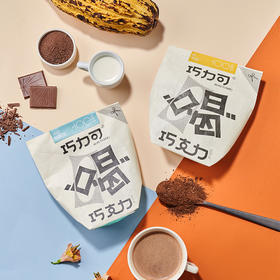 满足感爆棚！醇厚度MAX的【巧力可黑巧克力粉】！