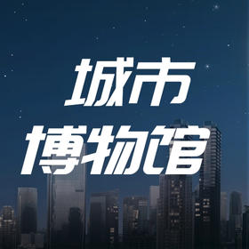 城市博物馆业态物业服务通用投标方案（2021标准版）