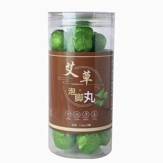 泡脚丸（1盒30粒）燃脂瘦身 去湿气瘦腹 去寒气排毒 商品图9