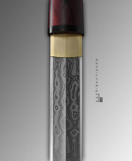 三希堂 绝影系列 紫檀木陨铁唐剑  未开刃 商品图1