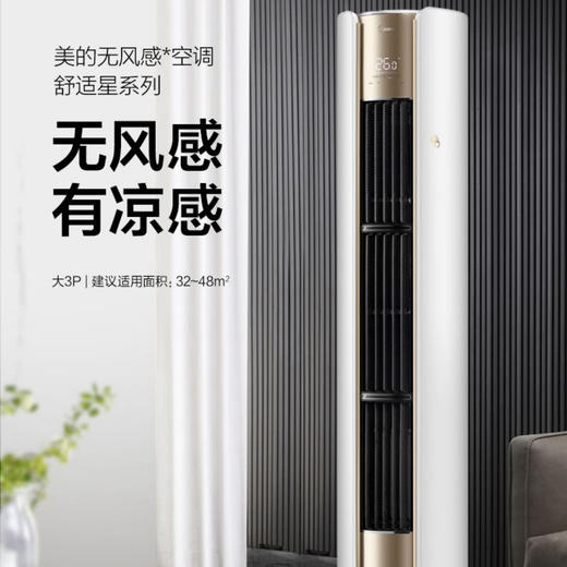 美的（Midea）空调KFR-72LW/BP3DN8Y-YB203(1) 商品图0