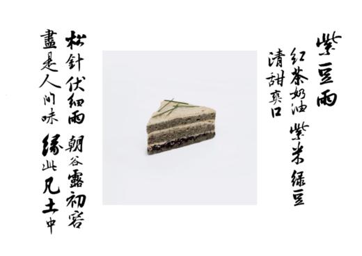 紫豆雨 商品图0