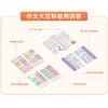 小学生作文大百科 精装超大开本 商品缩略图1