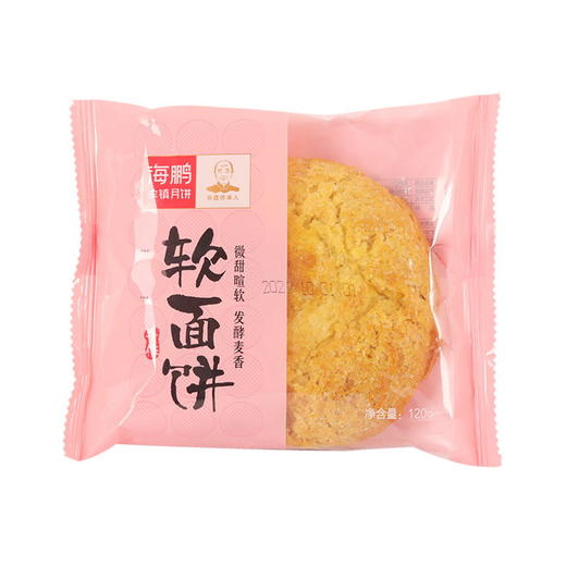 【一年热卖58万枚】海鹏软面饼10枚装1200g内蒙特产手工早餐 商品图3