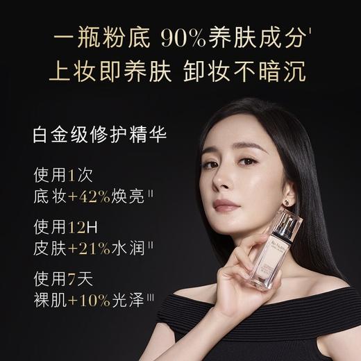 美国 Estee Lauder雅诗兰黛 白金级养肤滋润粉底液 SPF20/PA+++ 30ml 商品图3