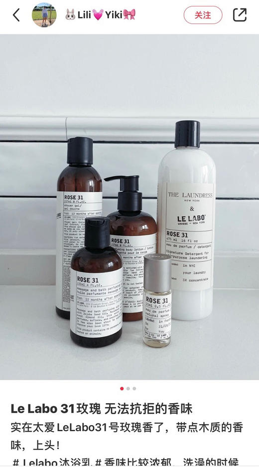 价值599 欧洲知名高级芳疗 燥冬须拥有 LE LA 实验室香氛身体乳 22佛手柑/29红茶/31玫瑰/33檀香 237ML 商品图1