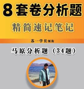 马原（34题）已更新