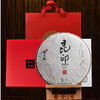 【2019新品】沧元·昆印纪念饼357g普洱茶生茶 勐库坝糯 藤条古树 商品缩略图1