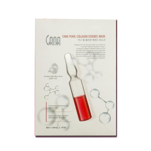 100元/3盒！30ml*10片伽娜水解胶原精华面膜*3 水润 提亮  淡斑  紧致 商品图0