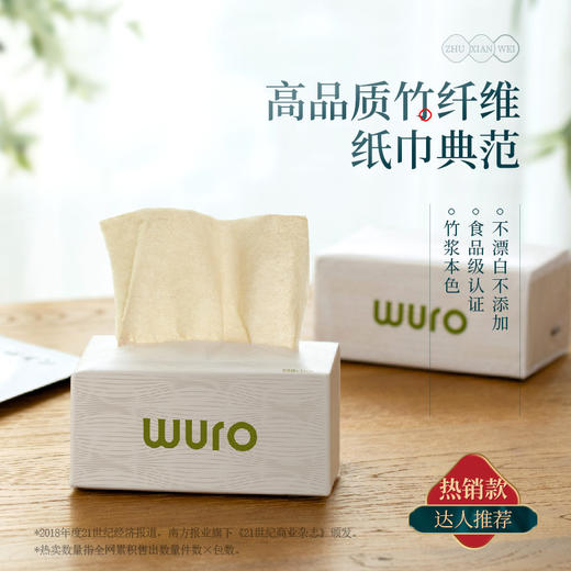 无染竹纤维抽纸3层130抽18包（base系列） 商品图2