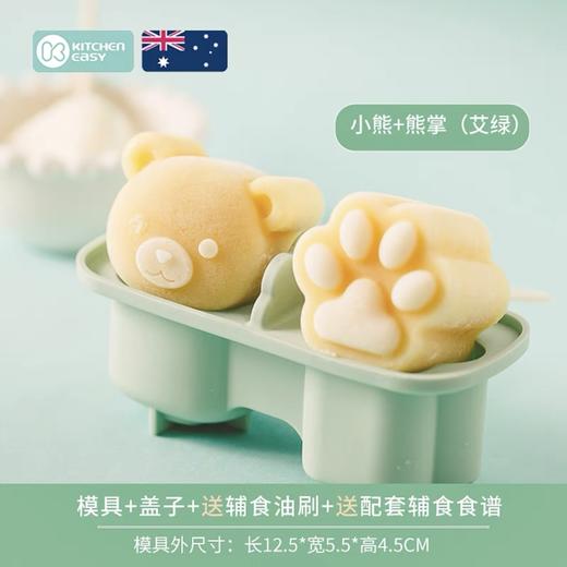澳洲KE宝宝辅食蒸蛋蒸糕模具 婴儿硅胶可蒸食品级2连蒸蛋模具 商品图0