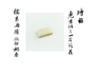 时梅 商品缩略图0