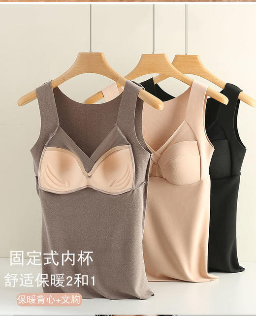 新款秋冬季德绒保暖内衣一体式免穿文胸加绒加厚带胸垫女士打底背心女 商品图3