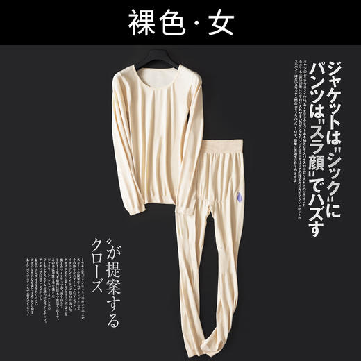 MILMUMU牌男女保暖衣套装仿生设计企鹅绒恒温保暖衣 商品图7