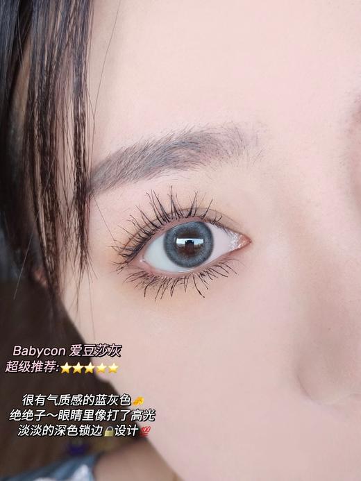 babycon 爱豆莎灰 商品图9