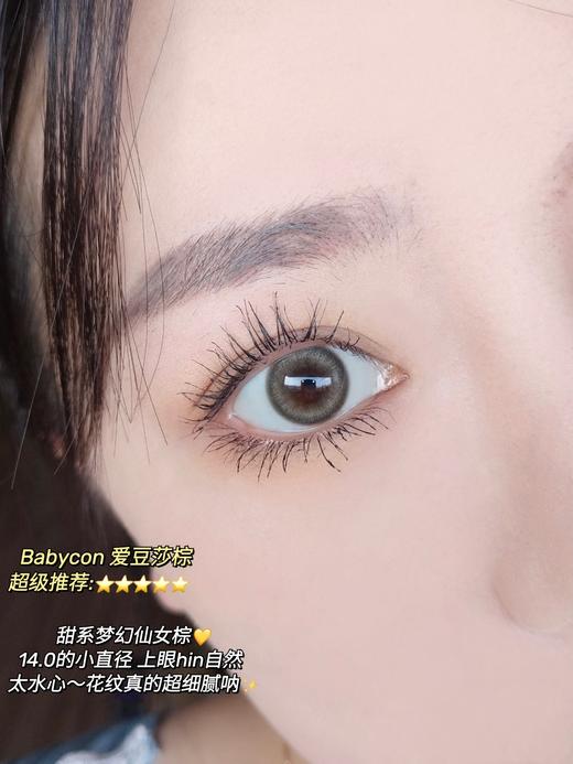 babycon 爱豆莎棕 商品图12