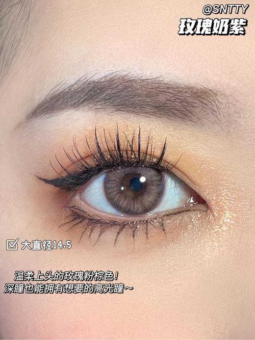 SNTTY 年抛 玫瑰奶紫 商品图4