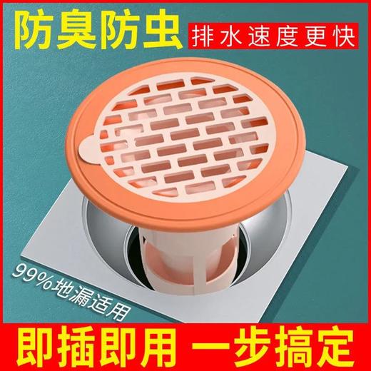 【拍1发3】第五代新型地漏 防虫防臭防反味神器 通用硅胶地漏盖 商品图1