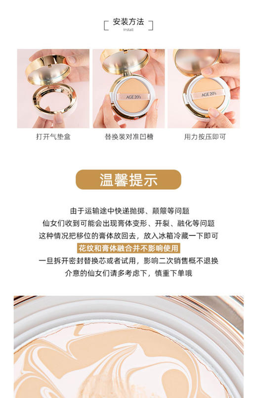 爱敬镭射款气垫 一盒两个芯 商品图11