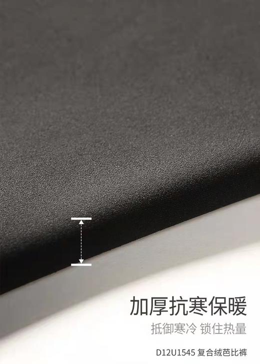 复合绒芭比裤 保暖裤 棉裤 打底裤 提臀收腹 塑性抗寒裤D12U1545 商品图5