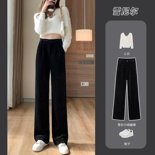 【柔软舒适 垂顺有型】灯芯绒阔腿裤女秋冬季高腰垂坠感宽松直筒黑色休闲拖地裤子 商品图6