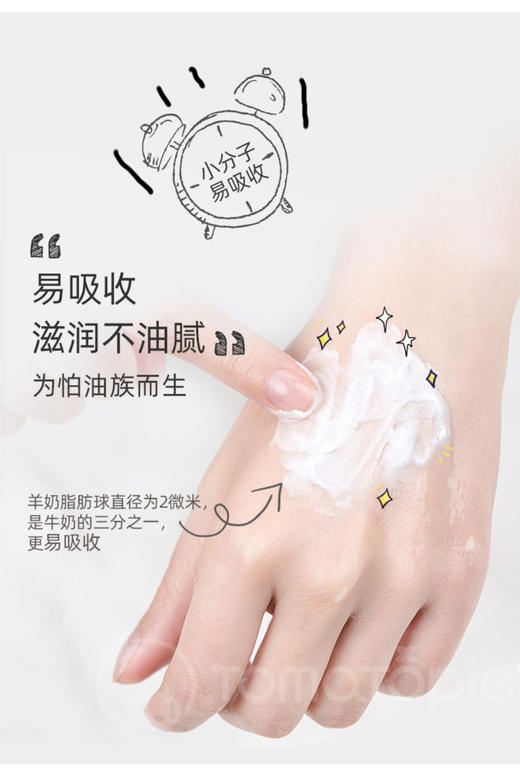 3支番茄派山羊奶护手霜80g 女士男士滋润保湿补水不油腻秋冬清爽便携润手霜 商品图4