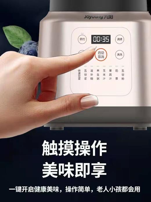 九阳P376低音高速破壁机 商品图2