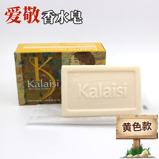 爱敬 名画香皂活力黄色100G 商品图0