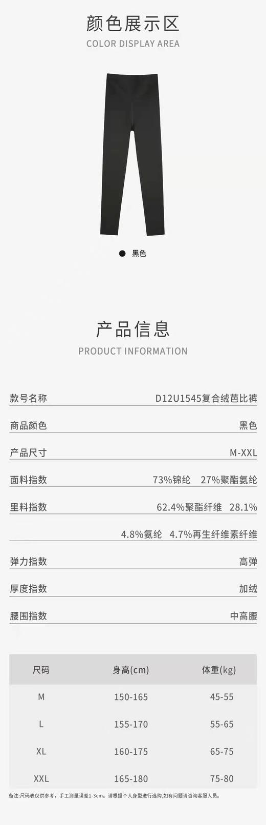 复合绒芭比裤 保暖裤 棉裤 打底裤 提臀收腹 塑性抗寒裤D12U1545 商品图10