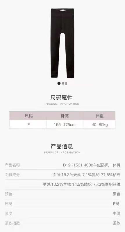 400g羊绒防风一体裤 棉裤 打底裤 保暖裤 抗寒D12H1531 商品图8