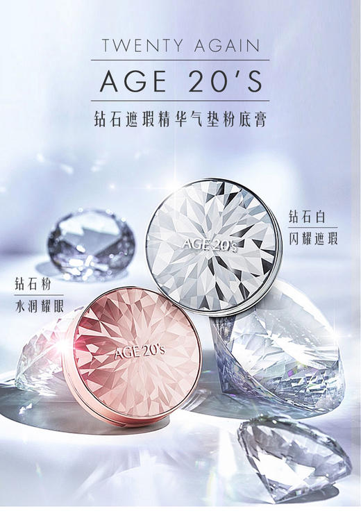 爱敬镭射款气垫 一盒两个芯 商品图0