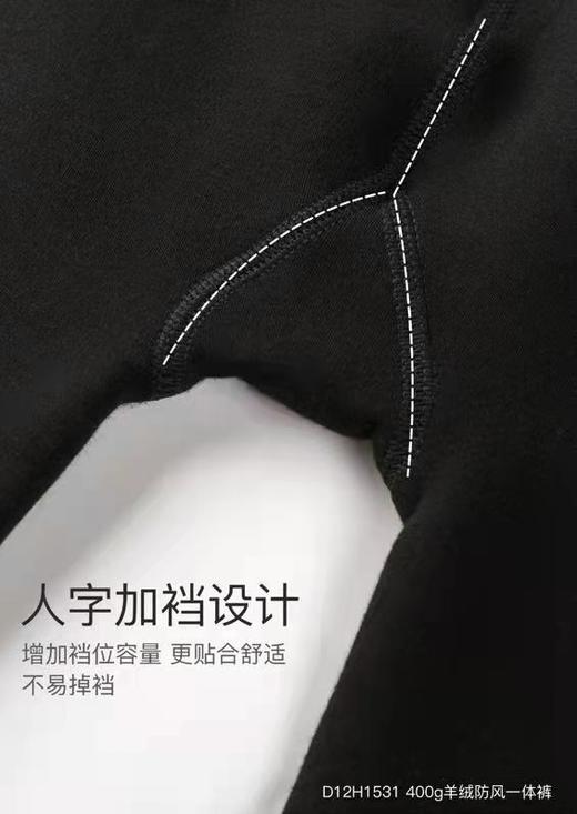 400g羊绒防风一体裤 棉裤 打底裤 保暖裤 抗寒D12H1531 商品图3