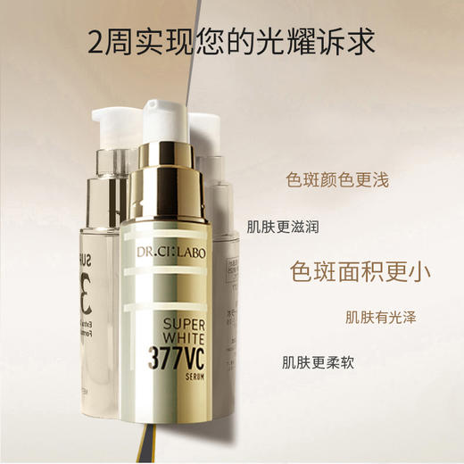 DR.CI:LABO/城野医生377VC精华液18g 面部淡斑祛痘印提亮 商品图4