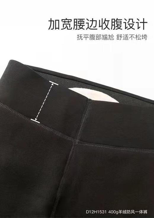 400g羊绒防风一体裤 棉裤 打底裤 保暖裤 抗寒D12H1531 商品图5
