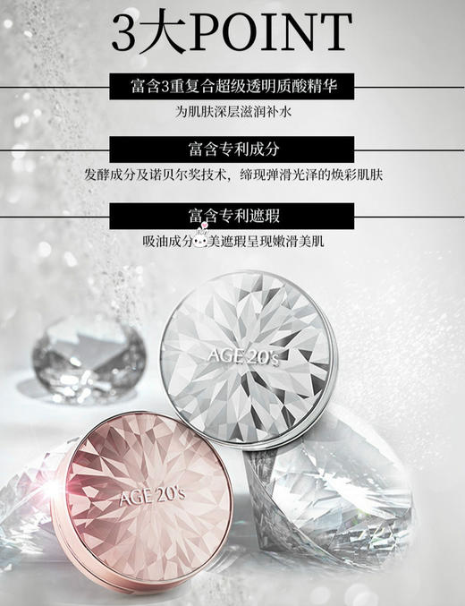 爱敬镭射款气垫 一盒两个芯 商品图5