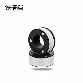 铁搭档 生料带 纸盒装 黑圈