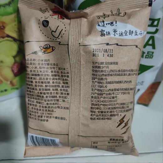 三只松鼠小米锅巴60g 商品图1