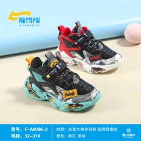 福得隆新款大棉运动鞋8996-2  32-37码