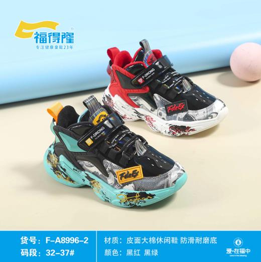 福得隆新款大棉运动鞋8996-2  32-37码 商品图0