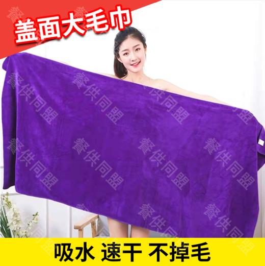 大毛巾 商品图0