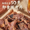 陈皮瓜子450克含50克即食陈皮丹2包起 商品缩略图1