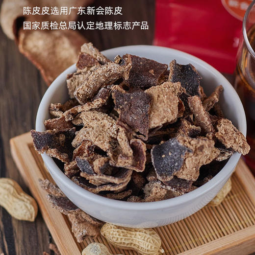 陈皮花生 新会陈皮与龙岩花生450克/包 商品图2