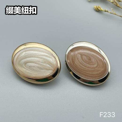 F233(整包购买) 商品图1