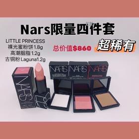 NARS彩妆四件套
