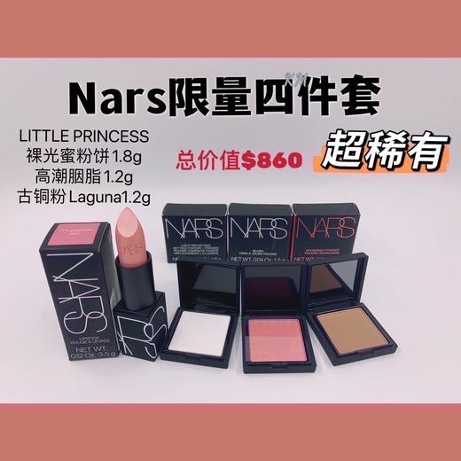 NARS彩妆四件套 商品图0