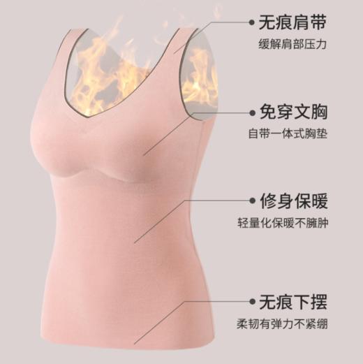 【79元买一送一】双面德绒保暖背心 科技锁温 速暖蓄热 自带无钢圈聚拢bra 免穿文胸 羊绒般柔软亲肤 商品图2