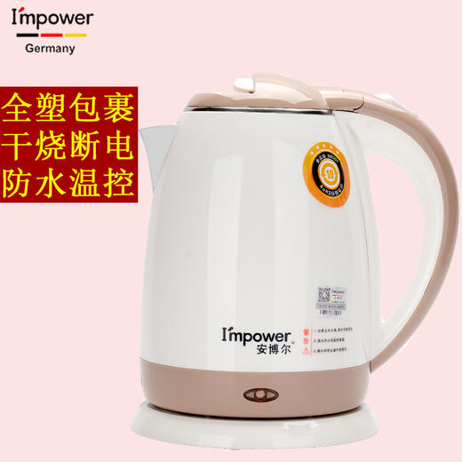 安博尔HB-3221电热水壶 商品图4