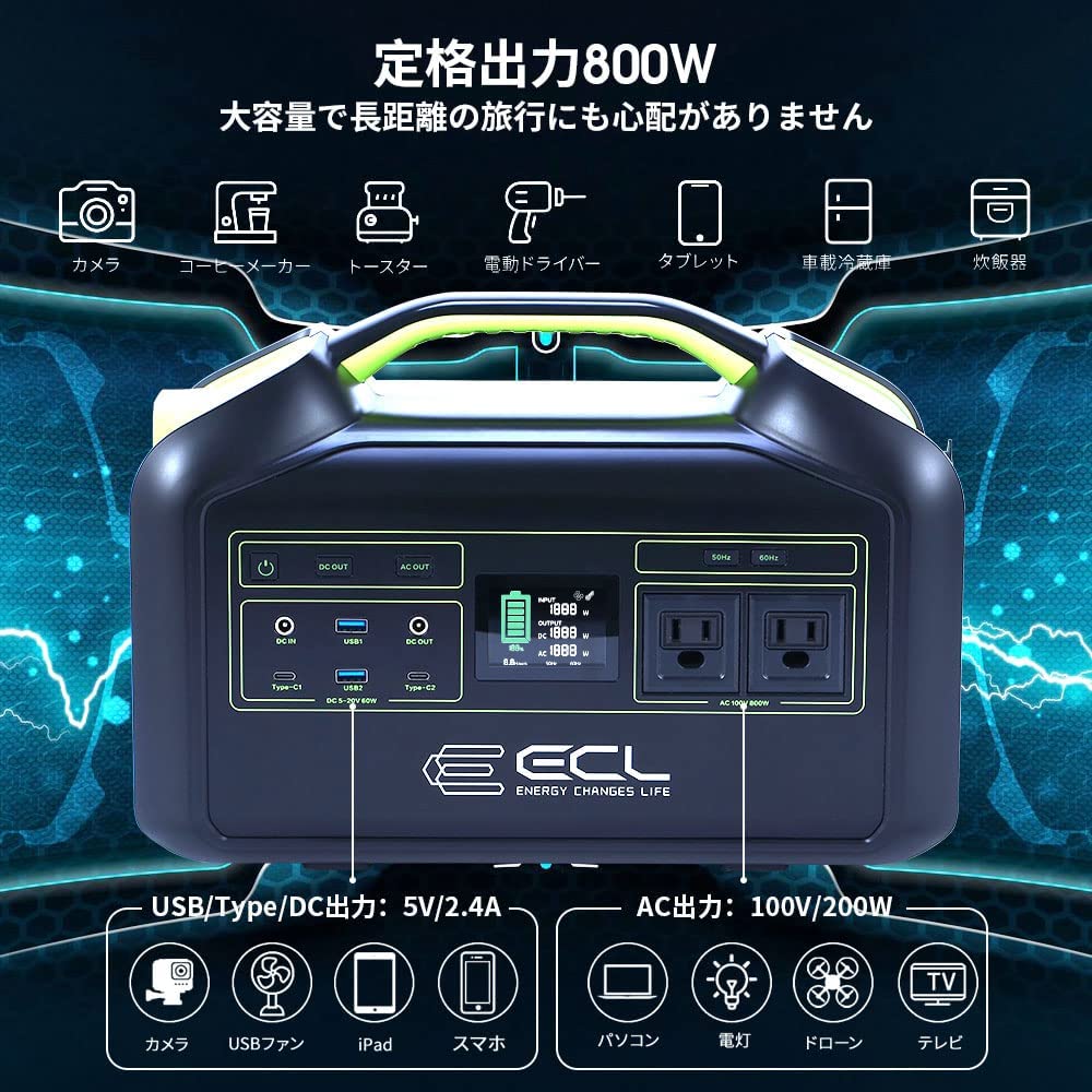 ECLポータブル電源800 CP-PP800W・キャンプ・アウトドア・車中泊